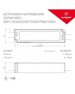 Блок питания для светодиодной ленты Arlight 021899-foto2