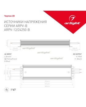 Блок питания для светодиодной ленты Arlight 025342-foto3