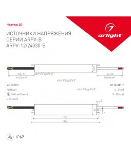 Блок питания для светодиодной ленты Arlight 020004-foto2