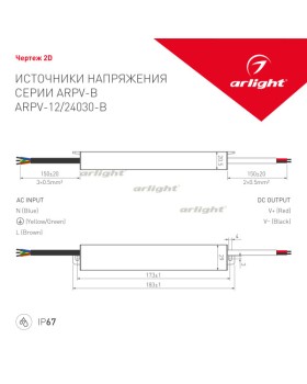 Блок питания для светодиодной ленты Arlight 020004-foto2