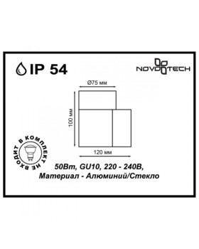 Светильник настенный Novotech 370406-foto2