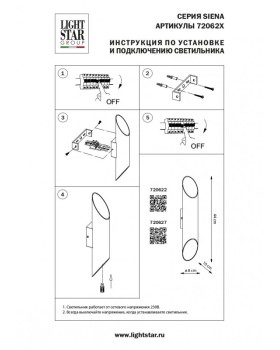 Бра Lightstar 720622-foto7