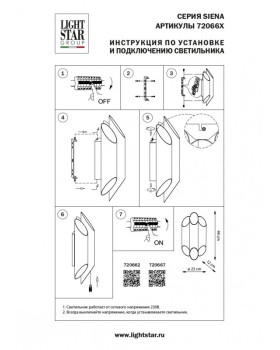 Бра Lightstar 720662-foto6
