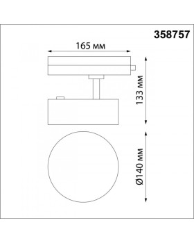 Светильник на шине Novotech 358757-foto2