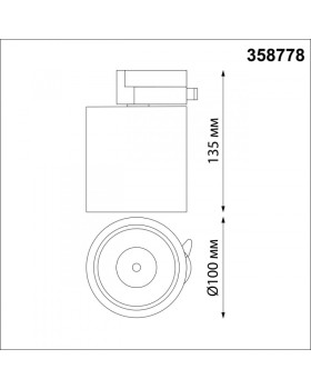 Светильник на шине Novotech 358778-foto2