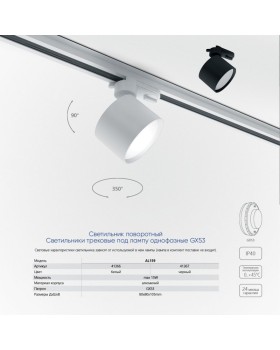 Светильник на шине Feron 41366-foto2