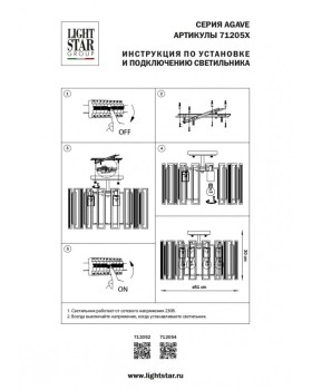Люстра на штанге Lightstar 712054-foto3