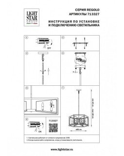 Люстра на штанге Lightstar 713327-foto3