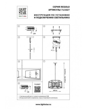 Люстра на штанге Lightstar 713327-foto3