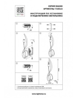 Бра Lightstar 733517-foto2
