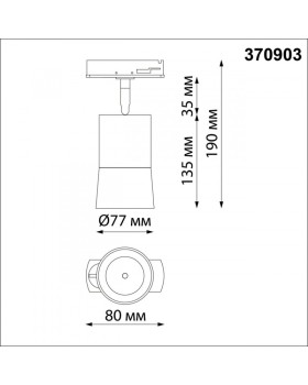 Светильник на шине Novotech 370903-foto5