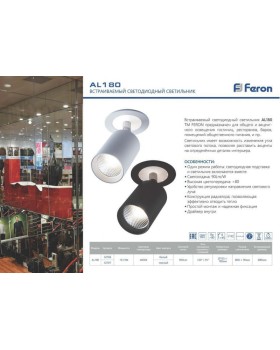 Спот Feron 32706-foto3
