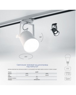 Светильник на шине Feron 41054-foto2