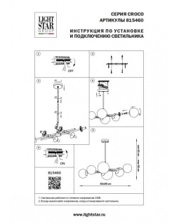 Люстра на штанге Lightstar 815460-foto3