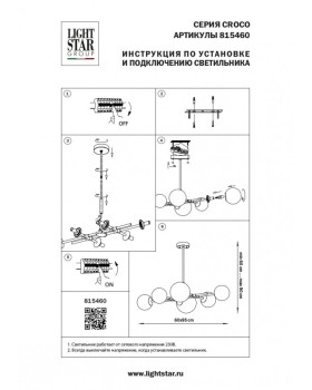 Люстра на штанге Lightstar 815460-foto3