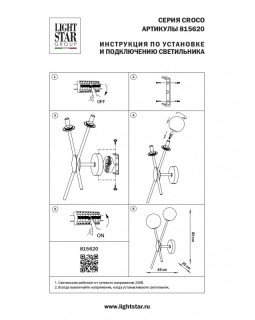 Бра Lightstar 815620-foto3
