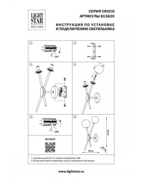 Бра Lightstar 815620-foto3