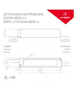 Блок питания Arlight 019503(1)-foto2