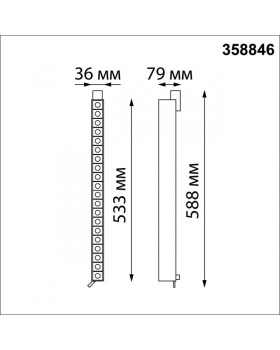 Светильник на шине Novotech 358846-foto3