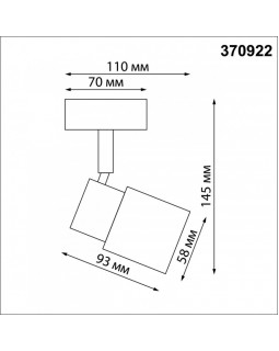 Спот Novotech 370922-foto3