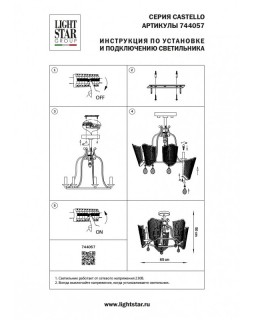 Люстра на штанге Lightstar 744057-foto3