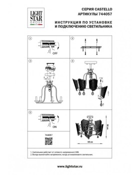 Люстра на штанге Lightstar 744057-foto3