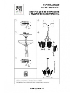 Подвесная люстра Lightstar 744077-foto3