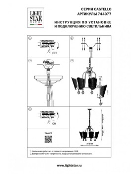 Подвесная люстра Lightstar 744077-foto3