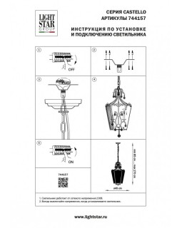 Подвесная люстра Lightstar 744157-foto3