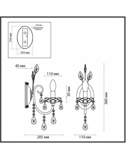 Бра Odeon Light 4977/1W-foto4