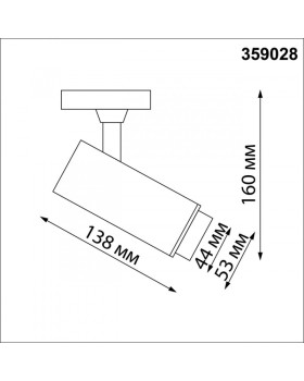 Светильник на шине Novotech 359028-foto5
