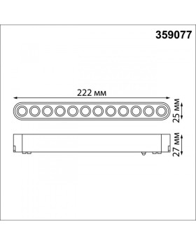 Светильник на шине Novotech 359077-foto2