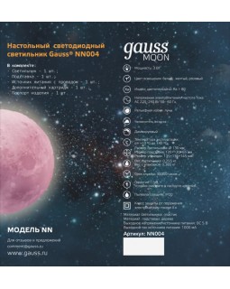 Ночник детский Gauss NN004-foto6