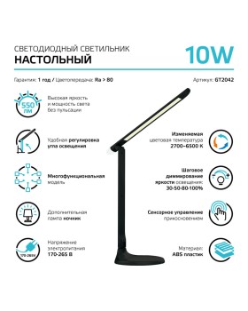 Настольная лампа Gauss GT2042-foto3