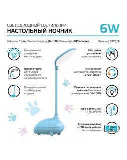 Детская настольная лампа Gauss GT7016-foto2