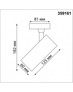 Светильник на шине Novotech 359161-foto2