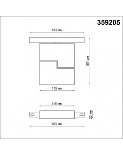 Светильник на шине Novotech 359205-foto2