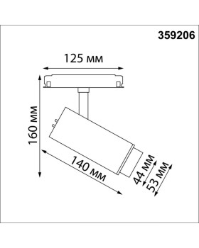 Светильник на шине Novotech 359206-foto2