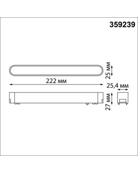 Светильник на шине Novotech 359239-foto2