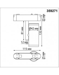 Светильник на шине Novotech 359271-foto2