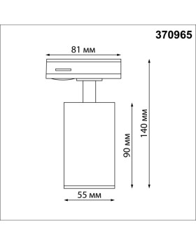 Светильник на шине Novotech 370965-foto2